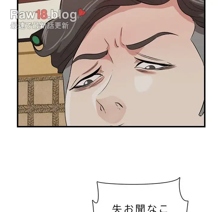 一口だけちょうだい 第41話 - 67