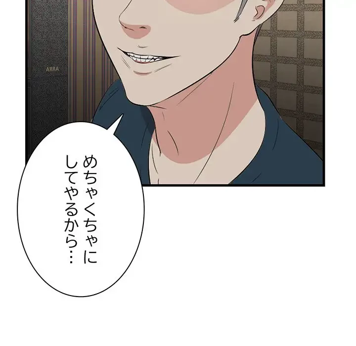 一口だけちょうだい 第41話 - 72