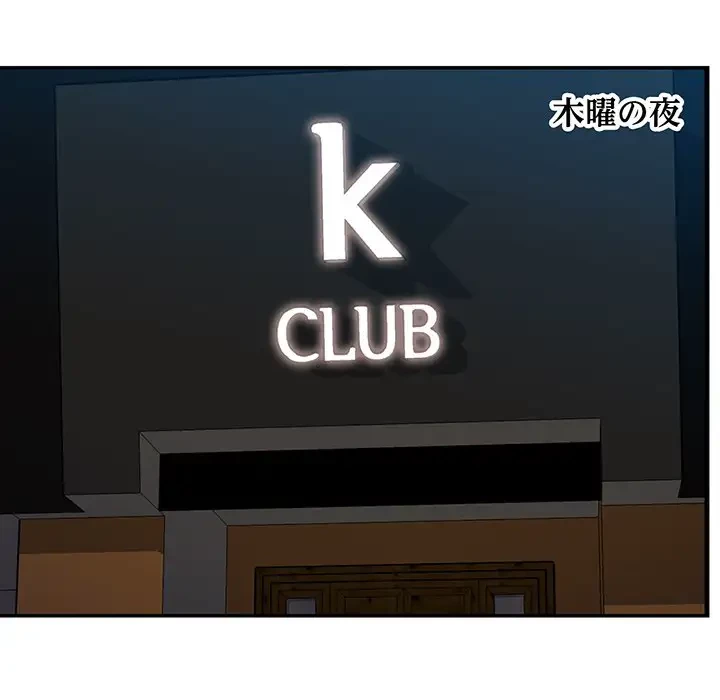 一口だけちょうだい 第41話 - 76