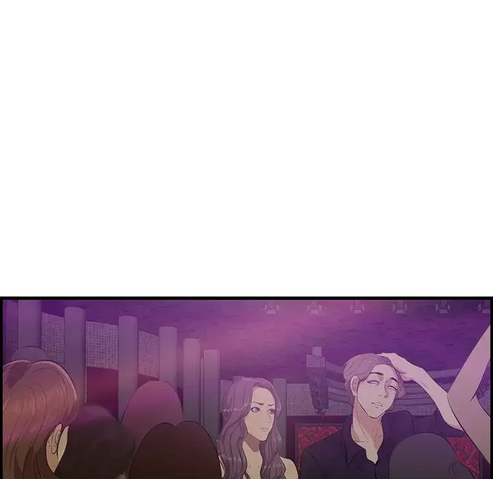 一口だけちょうだい 第41話 - 84