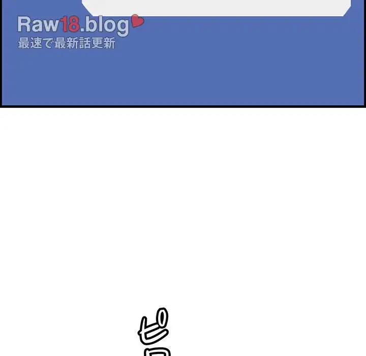 一口だけちょうだい 第41話 - 99