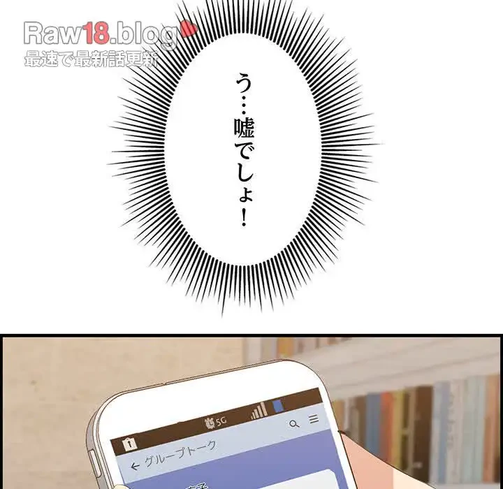 一口だけちょうだい 第41話 - 117