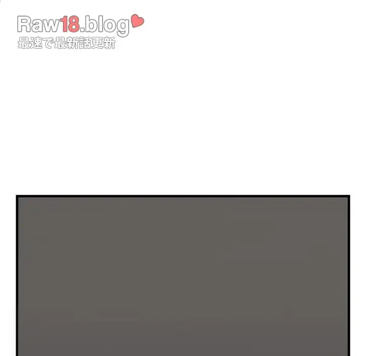 一口だけちょうだい 第41話 - 123