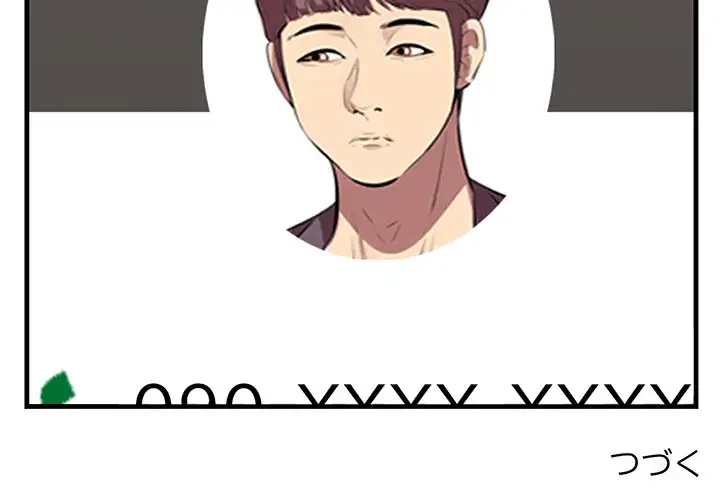 一口だけちょうだい 第41話 - 126