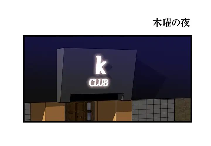 一口だけちょうだい 第42話 - 1