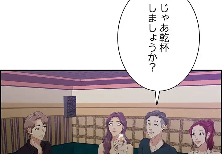 一口だけちょうだい 第42話 - 4