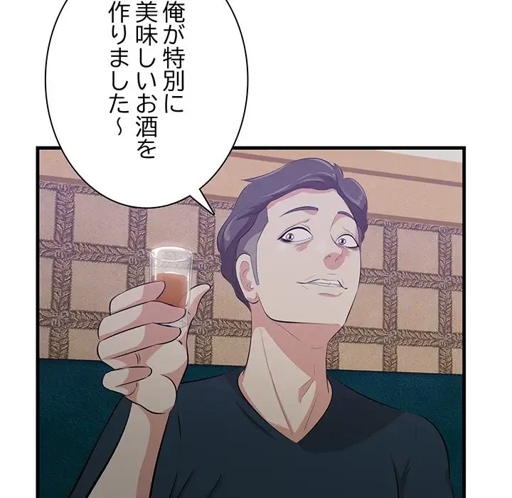 一口だけちょうだい 第42話 - 6