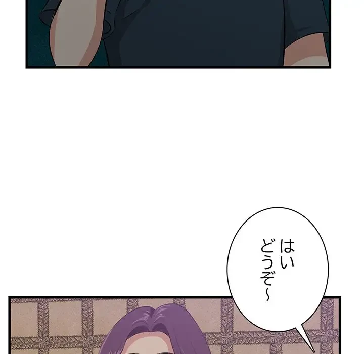 一口だけちょうだい 第42話 - 7