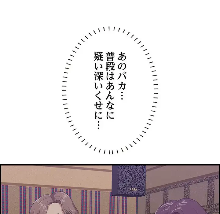 一口だけちょうだい 第42話 - 9