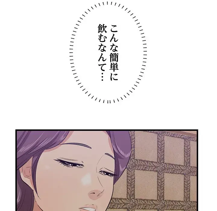 一口だけちょうだい 第42話 - 11