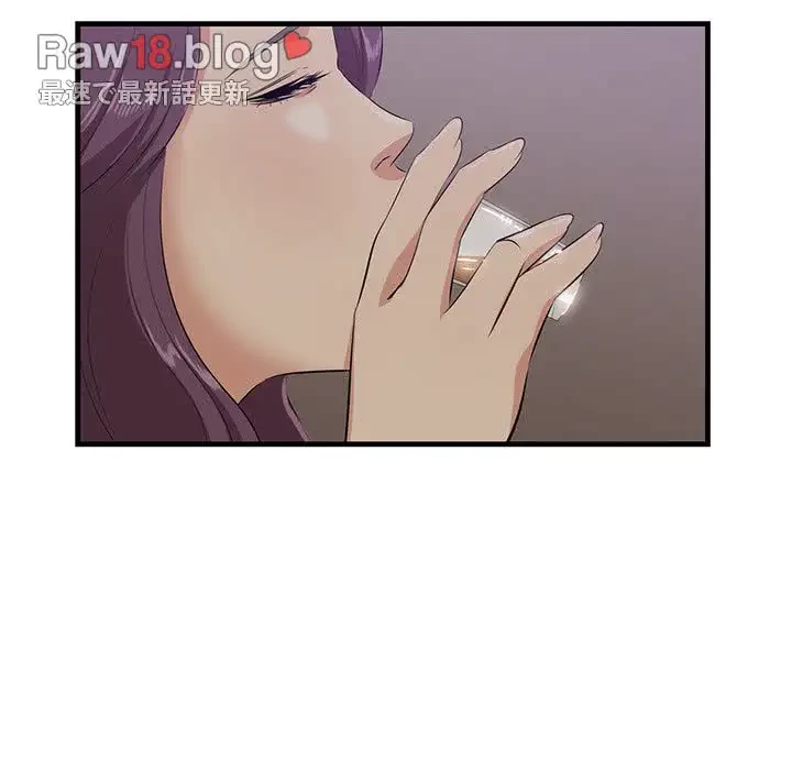 一口だけちょうだい 第42話 - 13