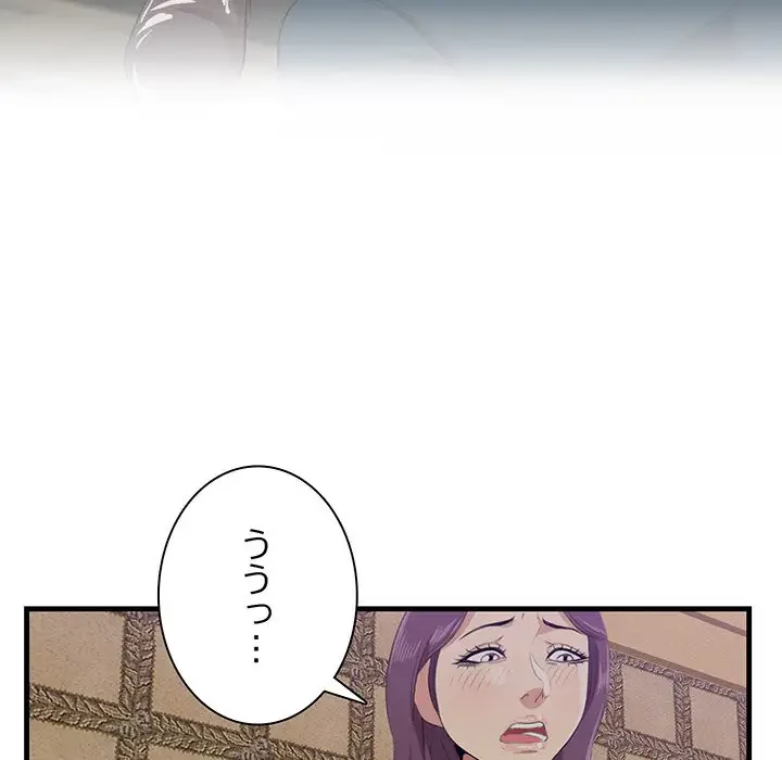 一口だけちょうだい 第42話 - 16