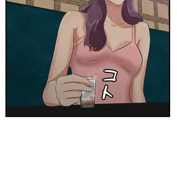 一口だけちょうだい 第42話 - 17