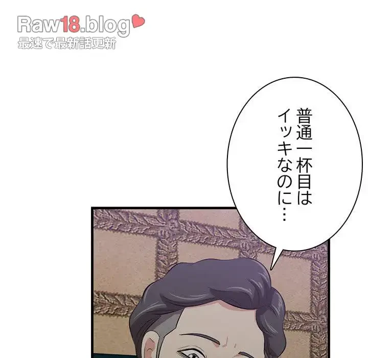 一口だけちょうだい 第42話 - 18