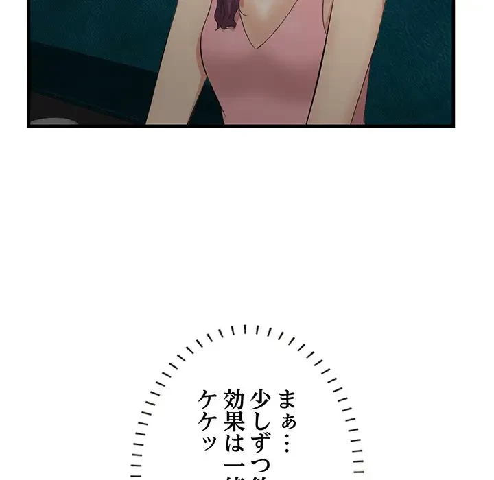 一口だけちょうだい 第42話 - 21