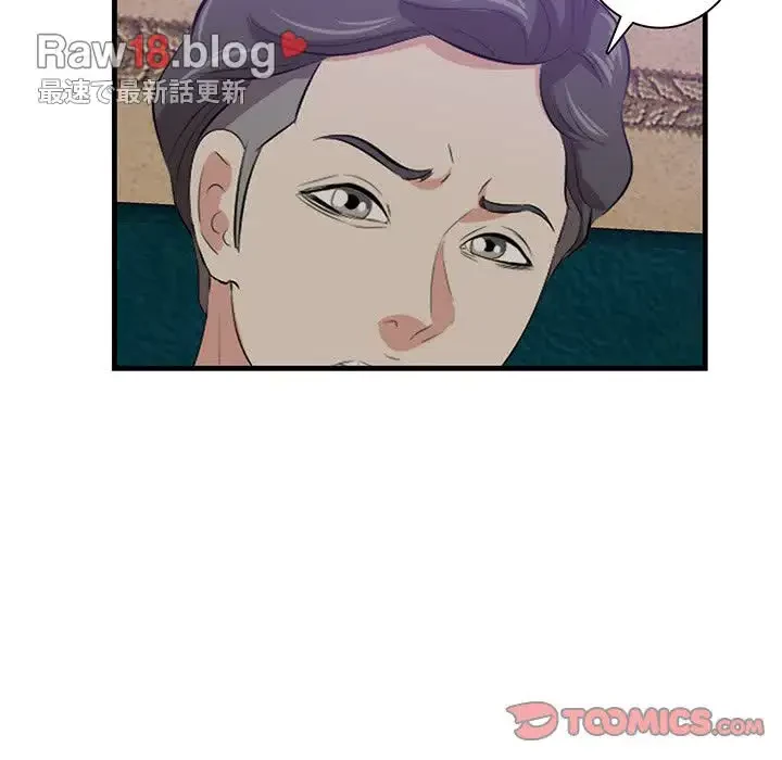 一口だけちょうだい 第42話 - 24