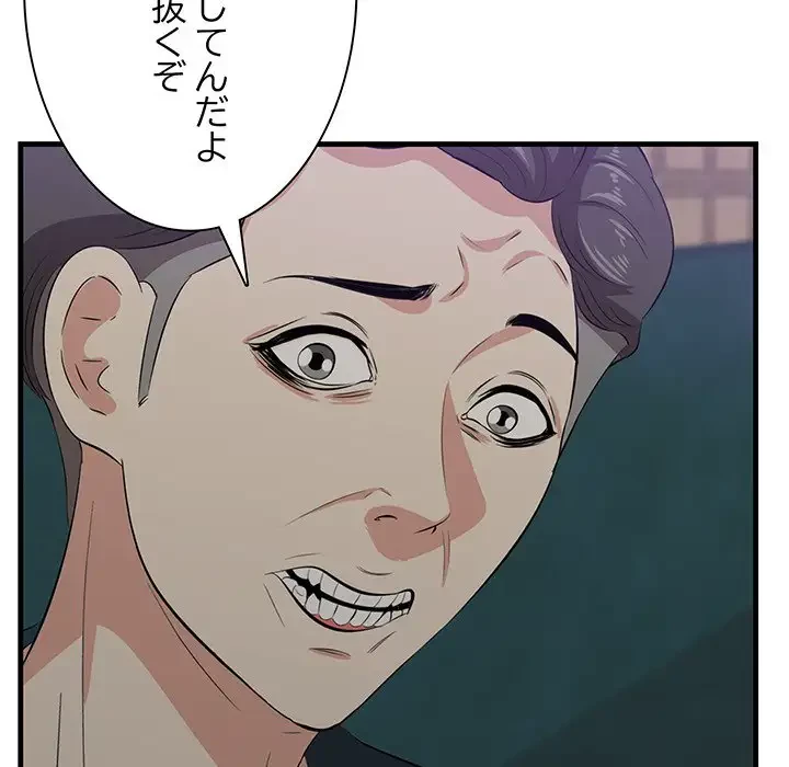 一口だけちょうだい 第42話 - 27