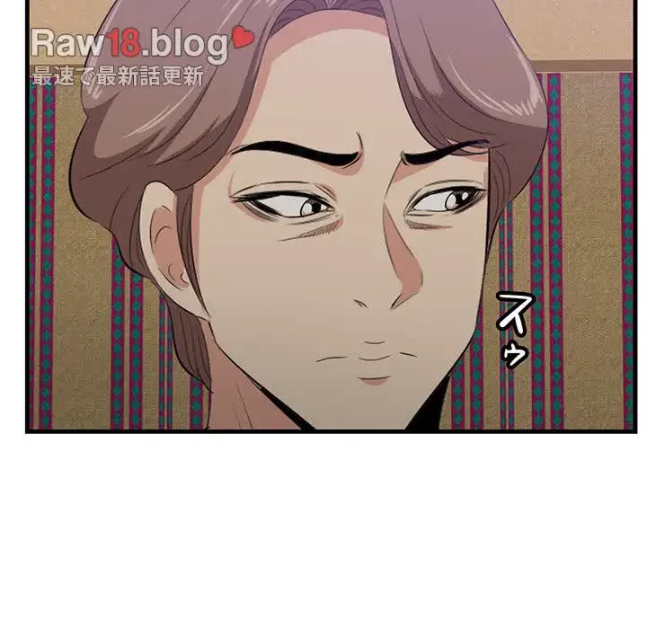 一口だけちょうだい 第42話 - 30