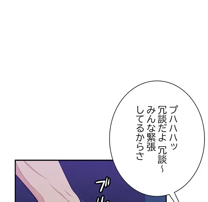 一口だけちょうだい 第42話 - 31