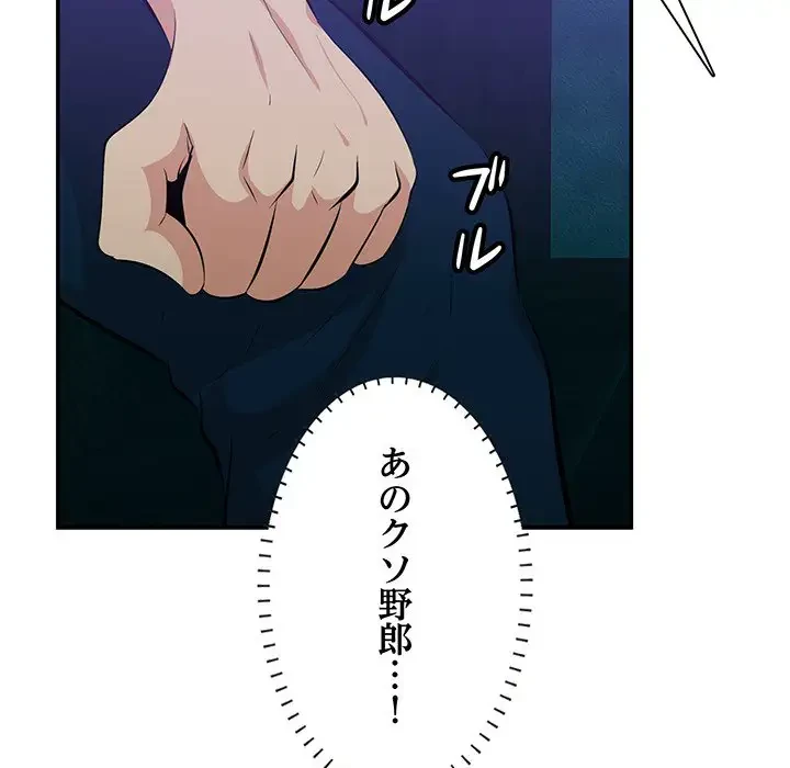 一口だけちょうだい 第42話 - 32