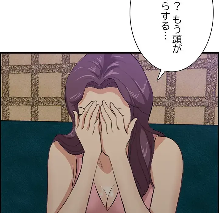 一口だけちょうだい 第42話 - 34