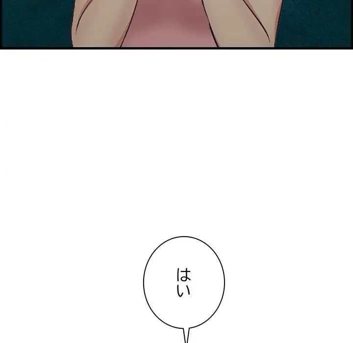 一口だけちょうだい 第42話 - 35