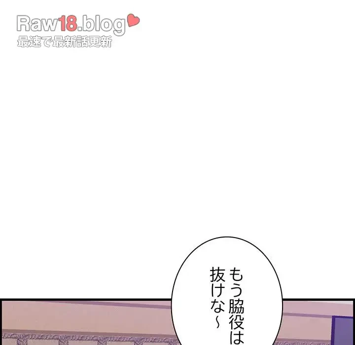 一口だけちょうだい 第42話 - 37