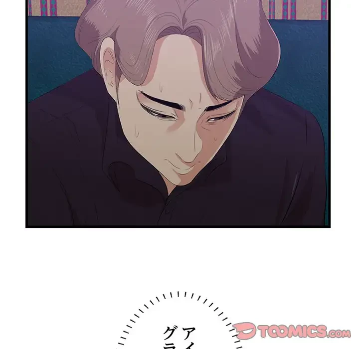 一口だけちょうだい 第42話 - 45