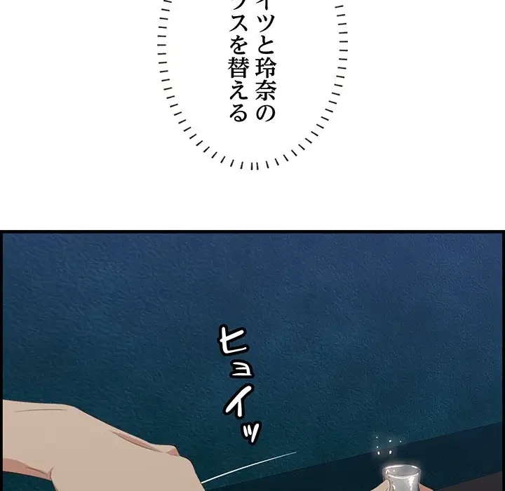 一口だけちょうだい 第42話 - 46