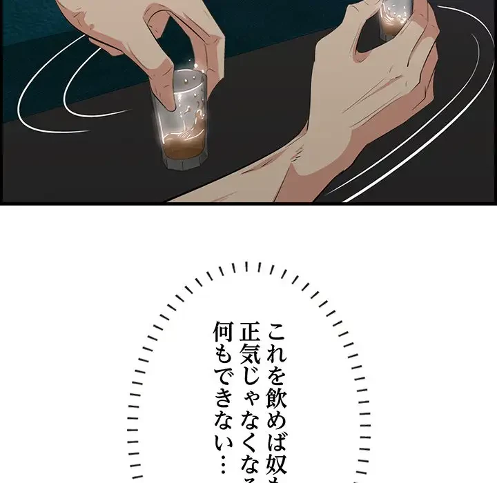 一口だけちょうだい 第42話 - 47