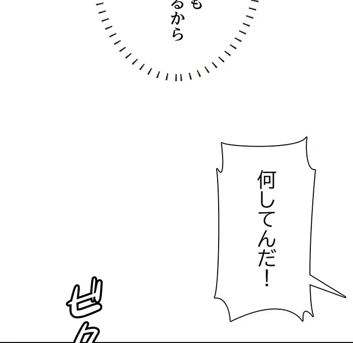 一口だけちょうだい 第42話 - 48