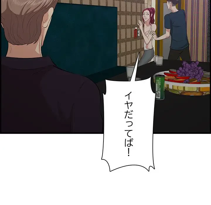 一口だけちょうだい 第42話 - 51