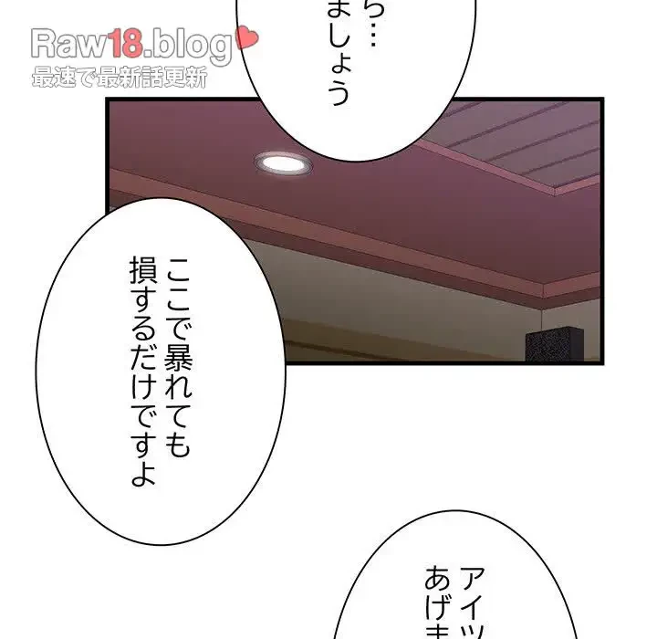 一口だけちょうだい 第42話 - 56