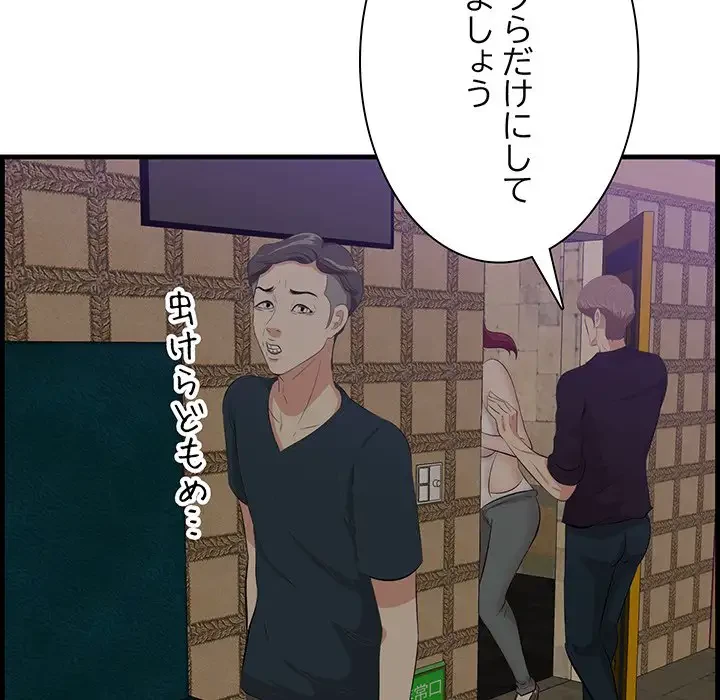 一口だけちょうだい 第42話 - 57