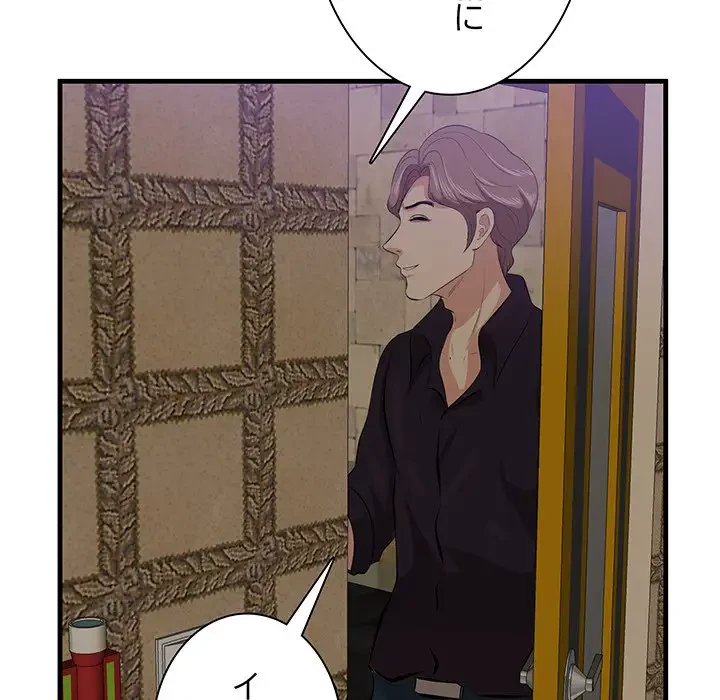 一口だけちょうだい 第42話 - 59