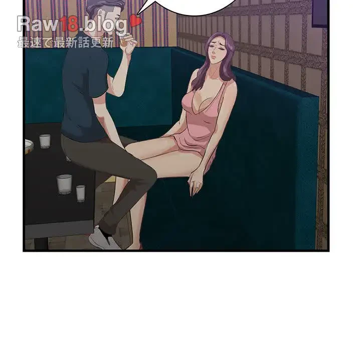 一口だけちょうだい 第42話 - 62