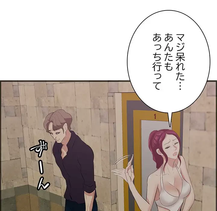 一口だけちょうだい 第42話 - 71