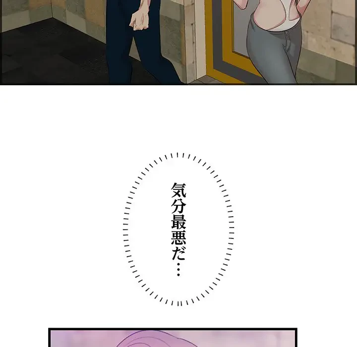 一口だけちょうだい 第42話 - 72