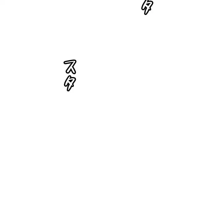 一口だけちょうだい 第42話 - 74