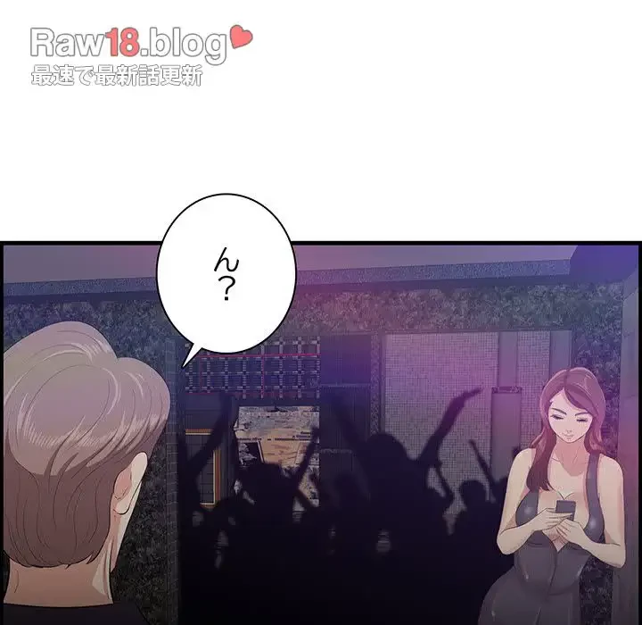 一口だけちょうだい 第42話 - 75