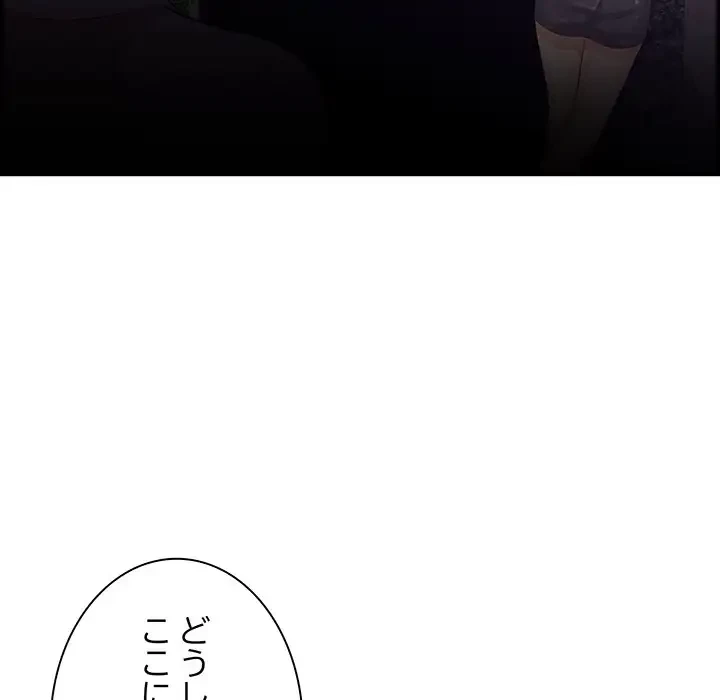 一口だけちょうだい 第42話 - 76