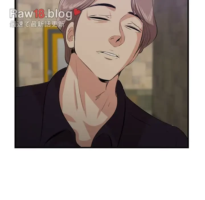 一口だけちょうだい 第42話 - 81