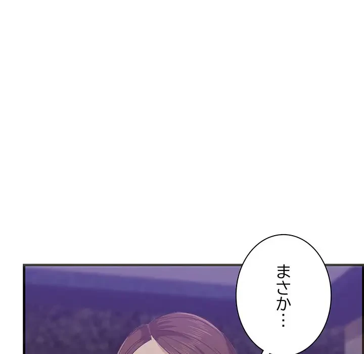 一口だけちょうだい 第42話 - 85