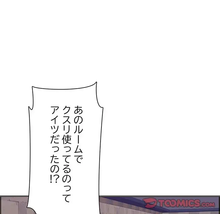 一口だけちょうだい 第42話 - 87