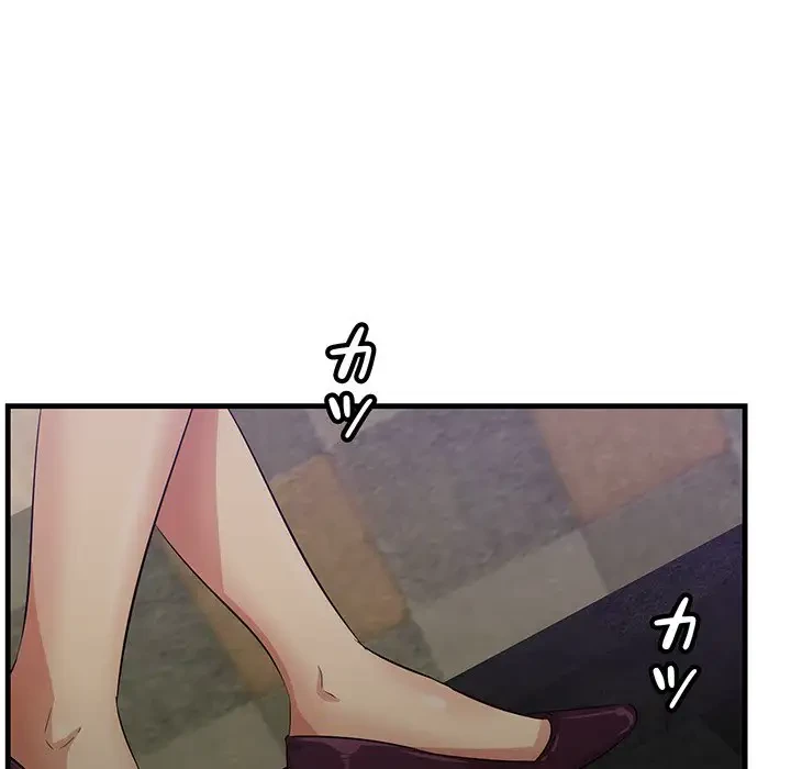 一口だけちょうだい 第42話 - 96