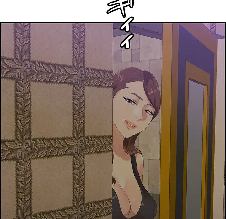 一口だけちょうだい 第42話 - 100