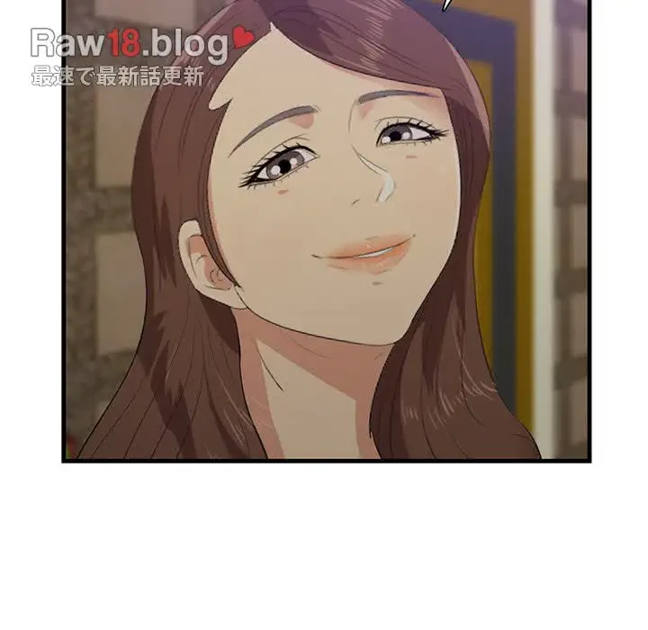 一口だけちょうだい 第42話 - 104