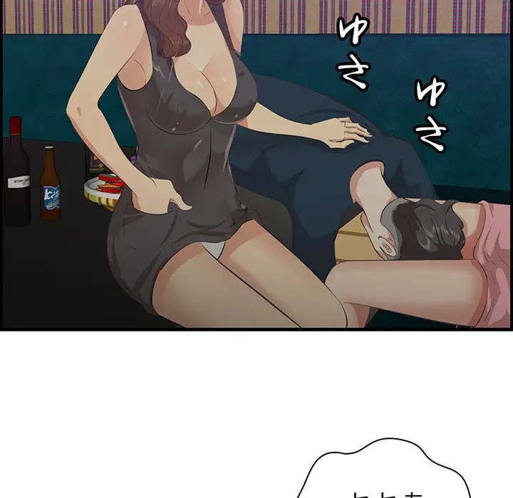 一口だけちょうだい 第42話 - 106