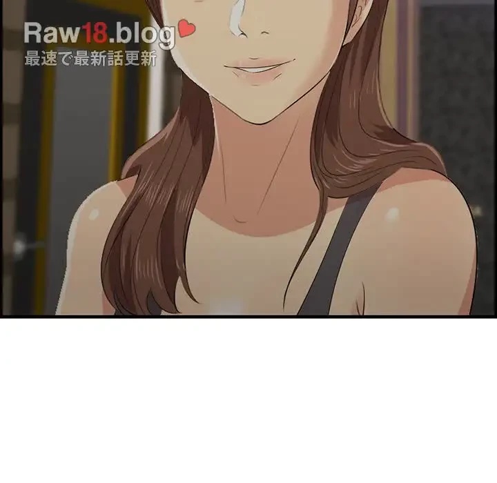 一口だけちょうだい 第42話 - 110