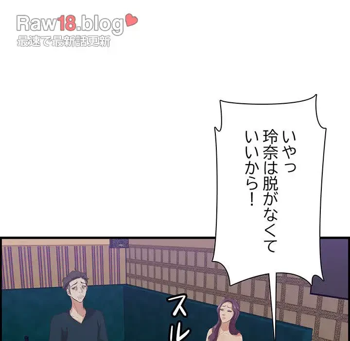 一口だけちょうだい 第42話 - 117